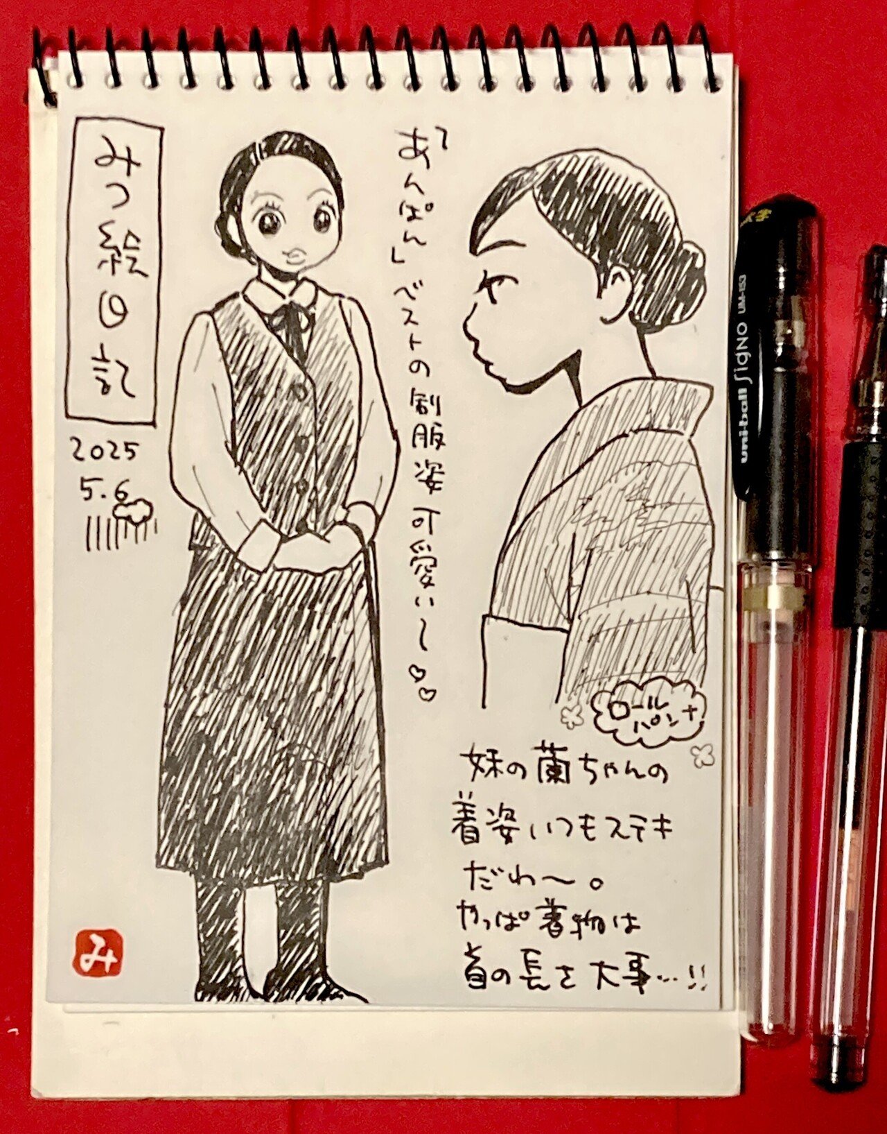 青木光恵【カラーイラスト原画】A 青木光恵カラーイラスト原画A