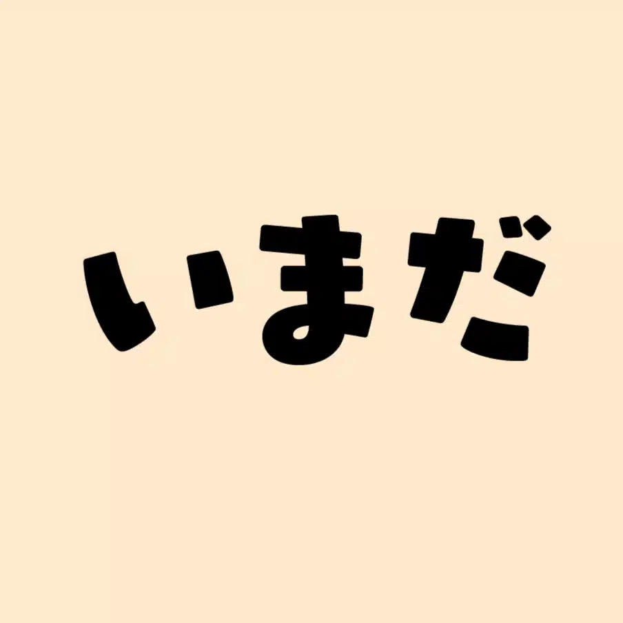 imadamimi