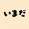 imadamimi