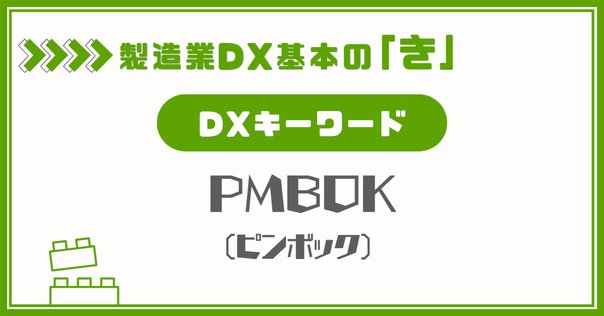 BABOKガイド最新版 (v3.0) レポート｜ITクオリティ株式会社