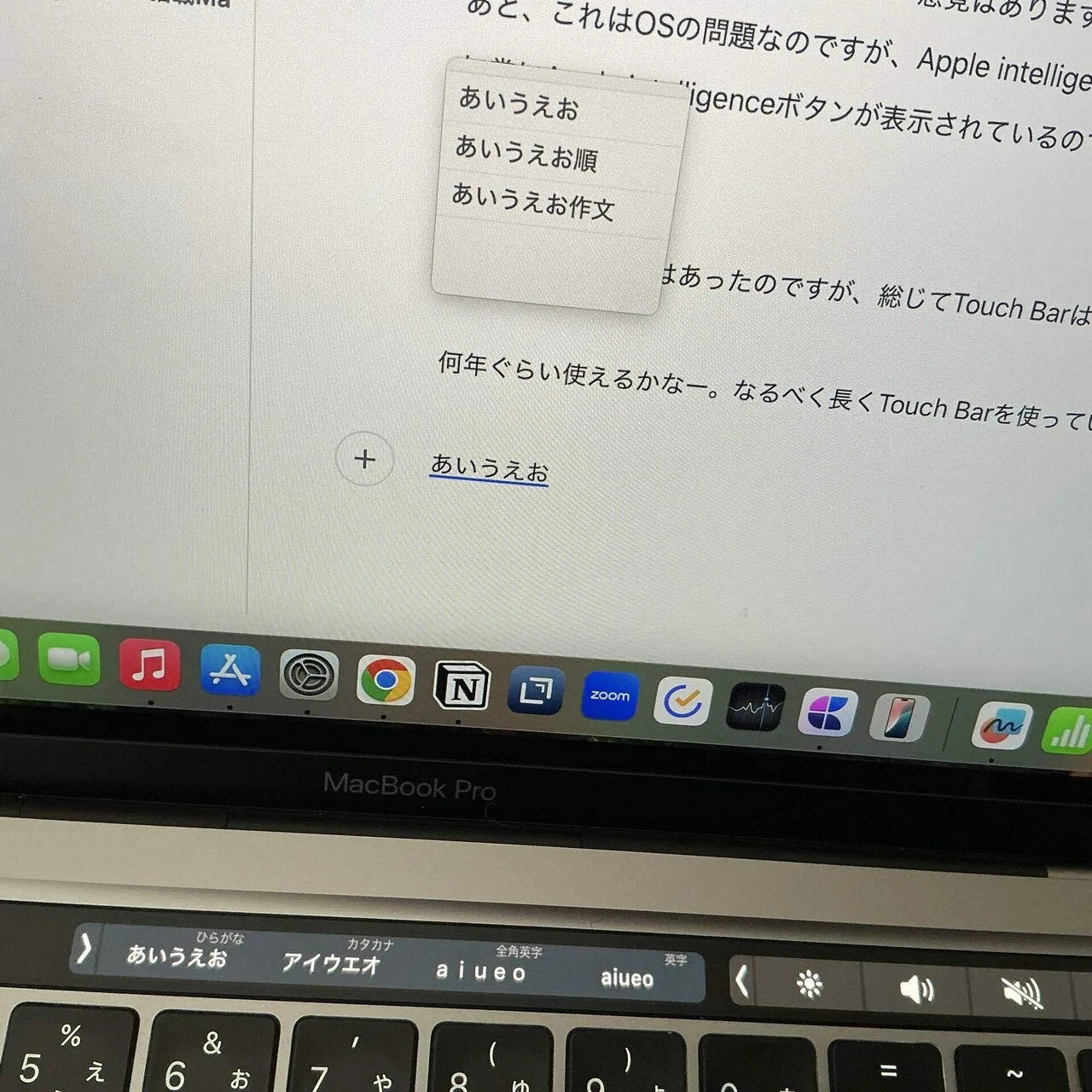 Touch Barが好き過ぎて、MacBookの買い替えに今更MacBook ProのM1の 