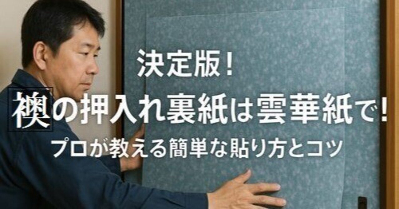 雲華紙 花色（雲花紙・押入れ襖の裏紙）100枚 上質 花色雲華紙 (雲花紙・うんかし・押入れ襖の裏紙) 100枚セット