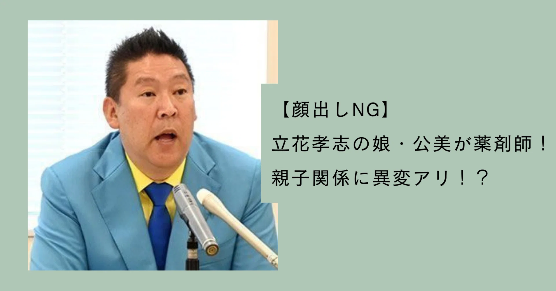 活動歴および当時の関連ビジュアル記録