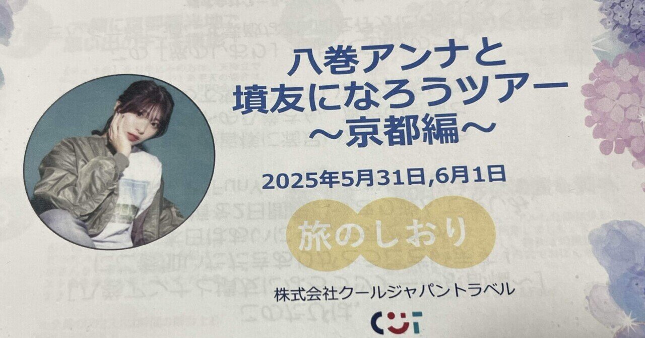 OCHA NORMA ファンクラブツアー ヨリドリ！茶柱紀行 in 備前 DVD 岡山県備前市×OCHA NORMAファンクラブツアーヨリドリ茶柱紀行in