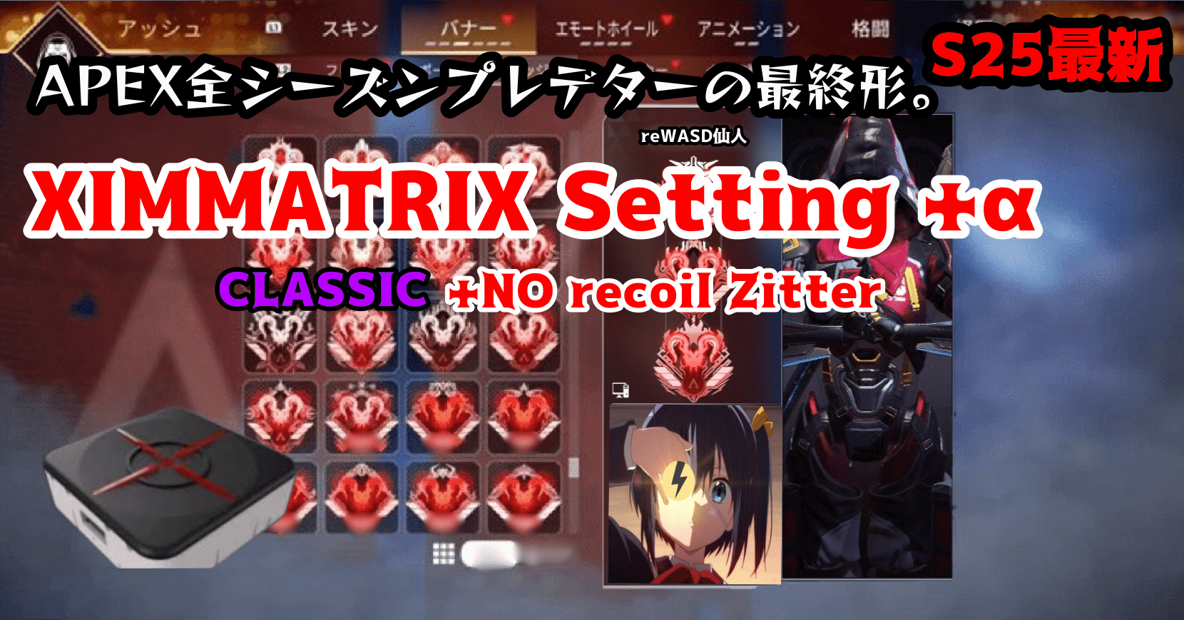 XimApex (元プレデター) XimApex (元プレデター) Amazon.co.jp: 【整備済み品】 XIM APEX