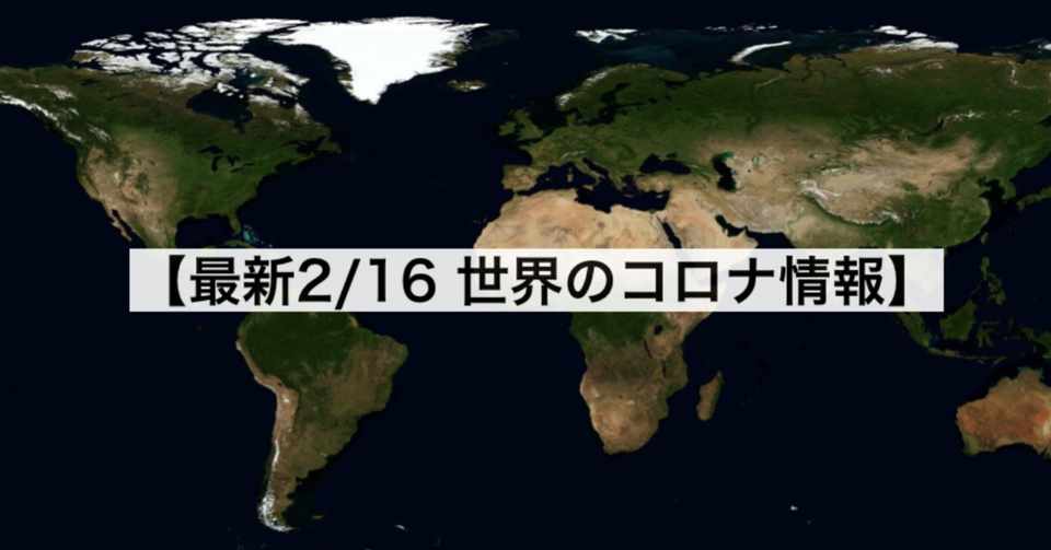 アフリカ 大陸 コロナ