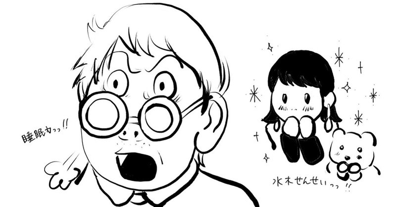 スリーパー ロング