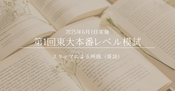 2024年度！東京歯科大学推薦入試（英語）の出題内容と対策