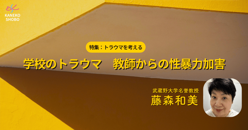 こころ」のための専門メディア 金子書房