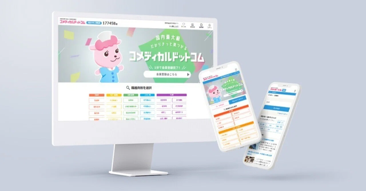 コ メディカル ドット コム
