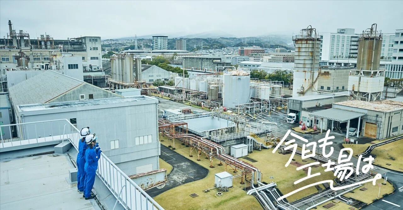 三島の街とともに67年。研究・技術・生産が一体となって高い価値を