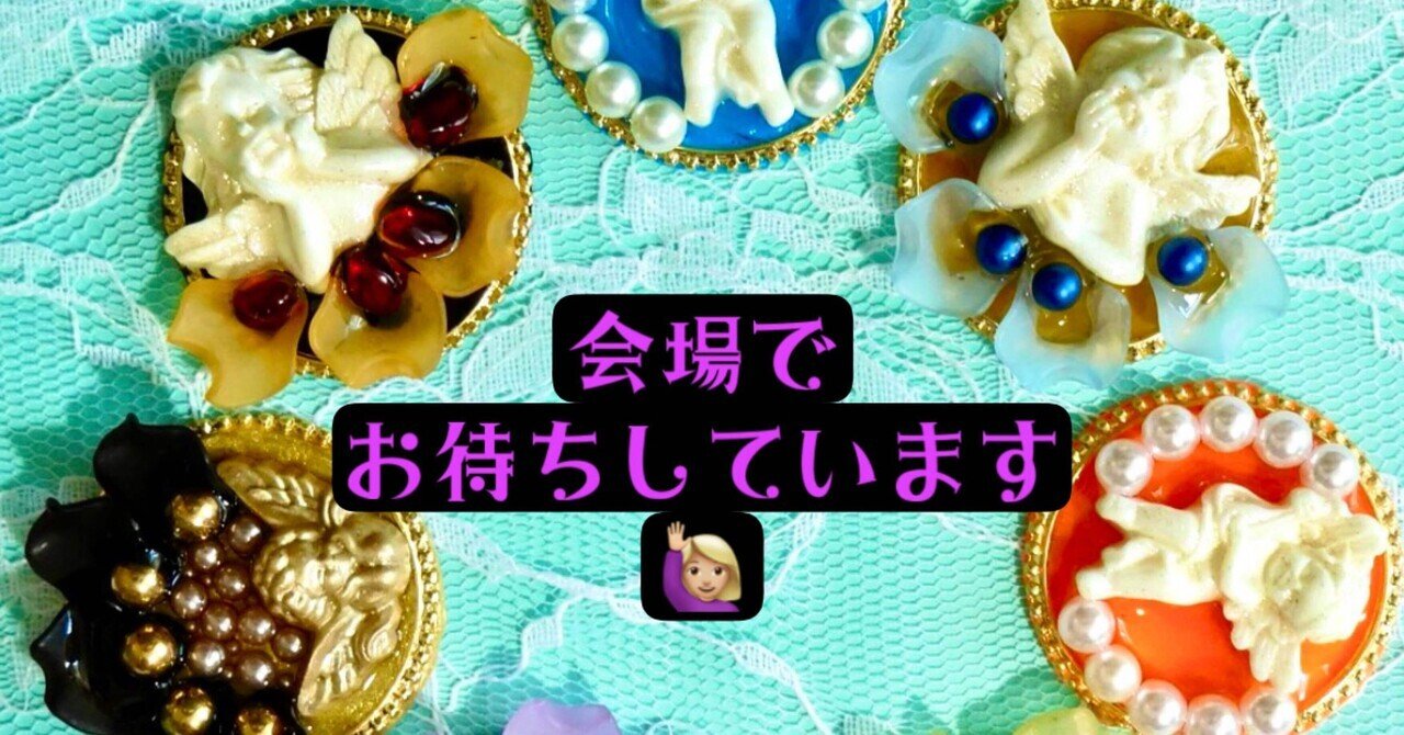 楽しい時間　マルシェ@一品香　渋谷｜Sakiko Kato