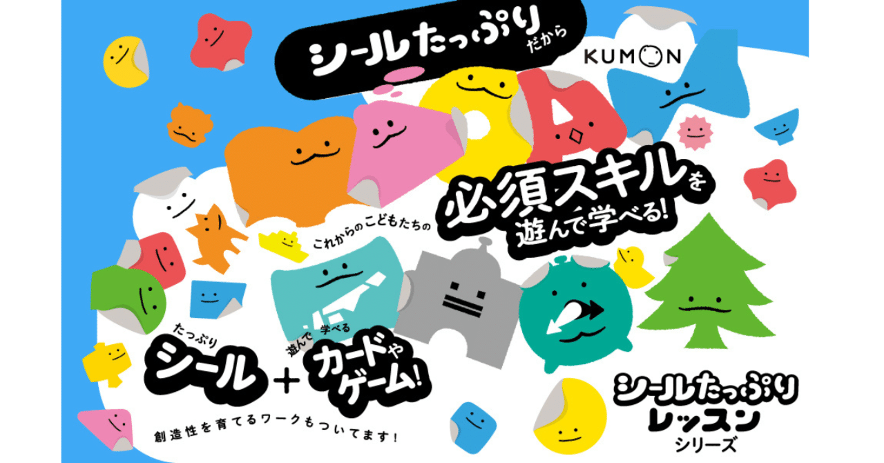 のざきた様専用シンプルな大きめ宛名シールたっぷり400枚️ : 4さいからできる かたち (シールたっぷりレッスン) : 本