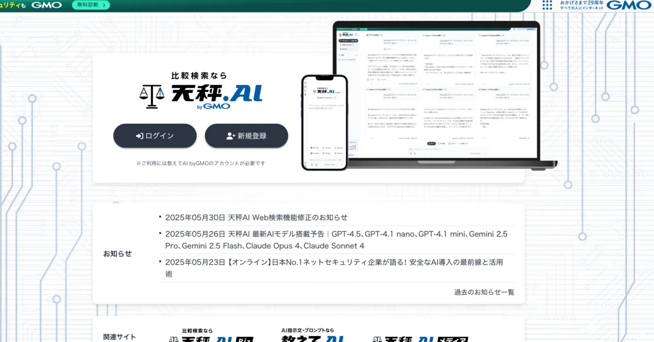 My AI, Tenbin AI's UI Evolution and Service Improvement｜harimako