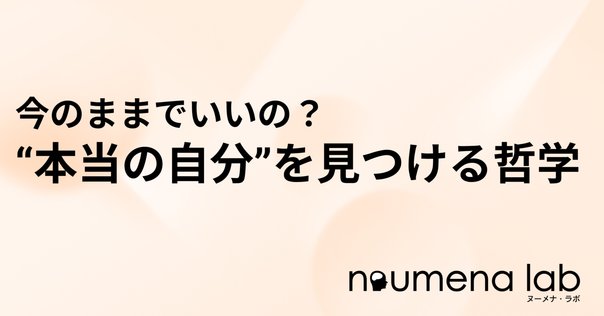 君はいま夢を見ていないとどうして言えるのか 哲学的懐疑論の意義 君はいま夢を見ていないとどうして言えるのか 哲学的懐疑論の