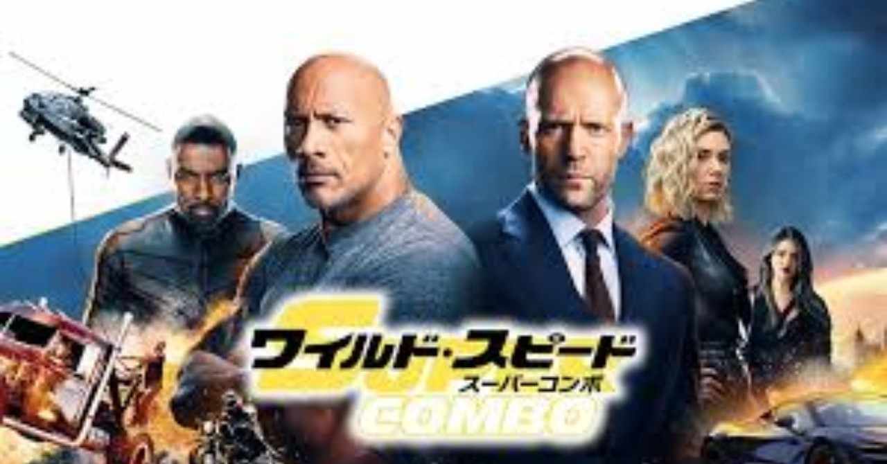 ネタバレ ワイルドスピード スーパーコンボ 個人的に面白かった部分を箇条書きして分析3 3 かめ Note