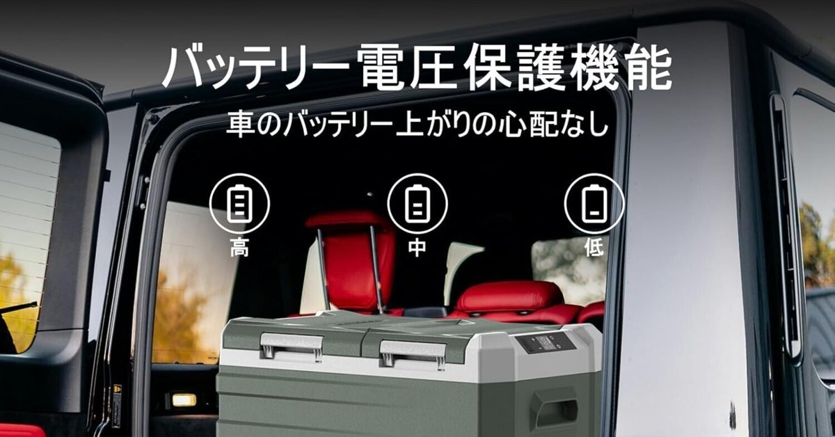 ほぼ新品✨ Alpicool車載用冷蔵庫 15L アウトドア車中泊BBQに最適！ Amazon.co.jp: 【2025最新】Alpicool 車載冷蔵庫 15L ポータブル