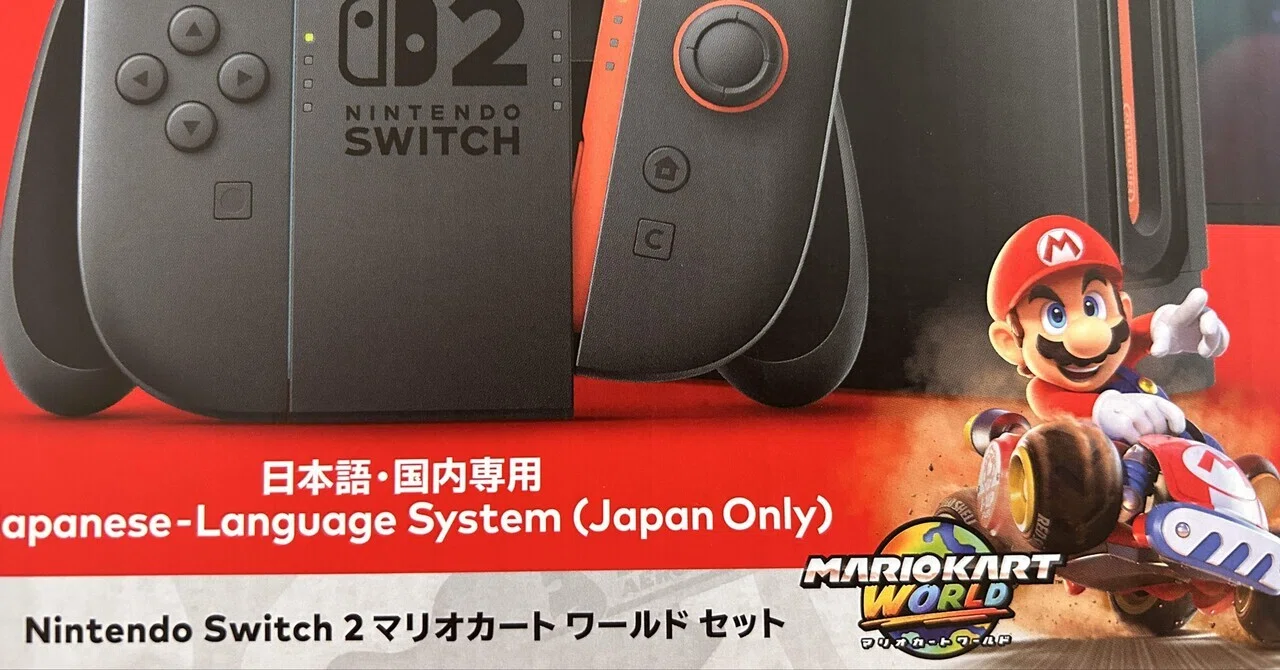 GEO延長保証つき】新品未使用NintendoSwitch 2 マリカセット 