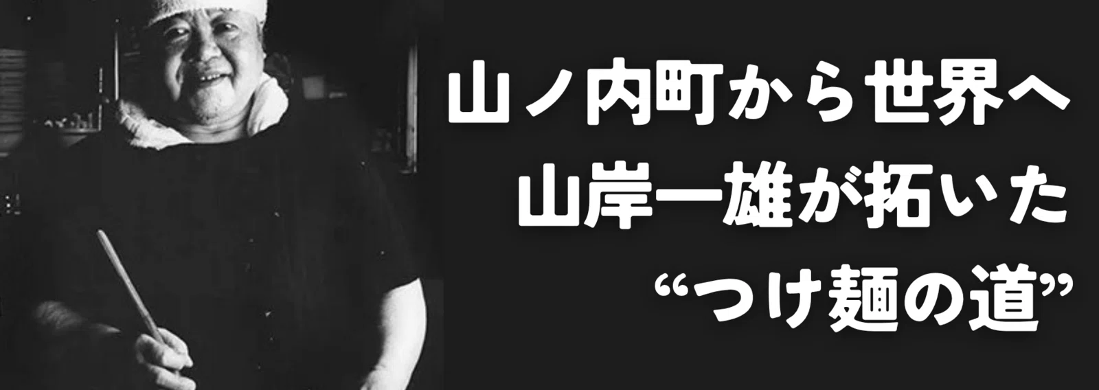 山ノ内まちづくりnote ｜長野県のマガジン一覧