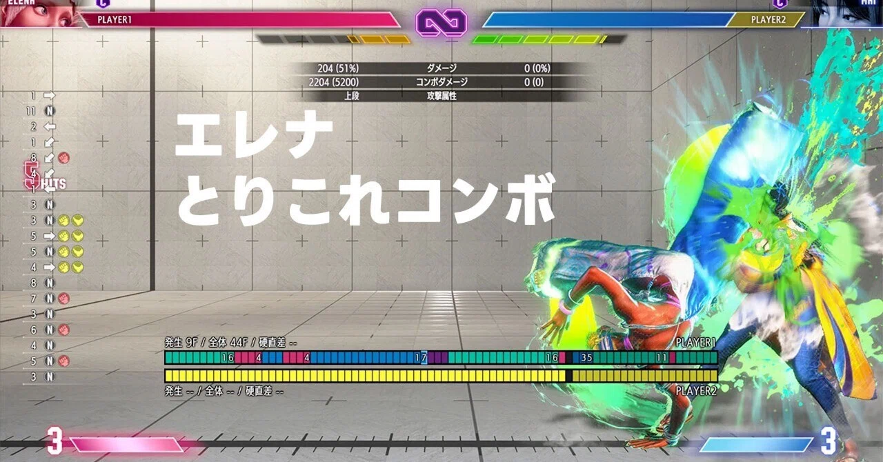 エレナのコンボメモ (リリース2日目時点)｜タダオトGames