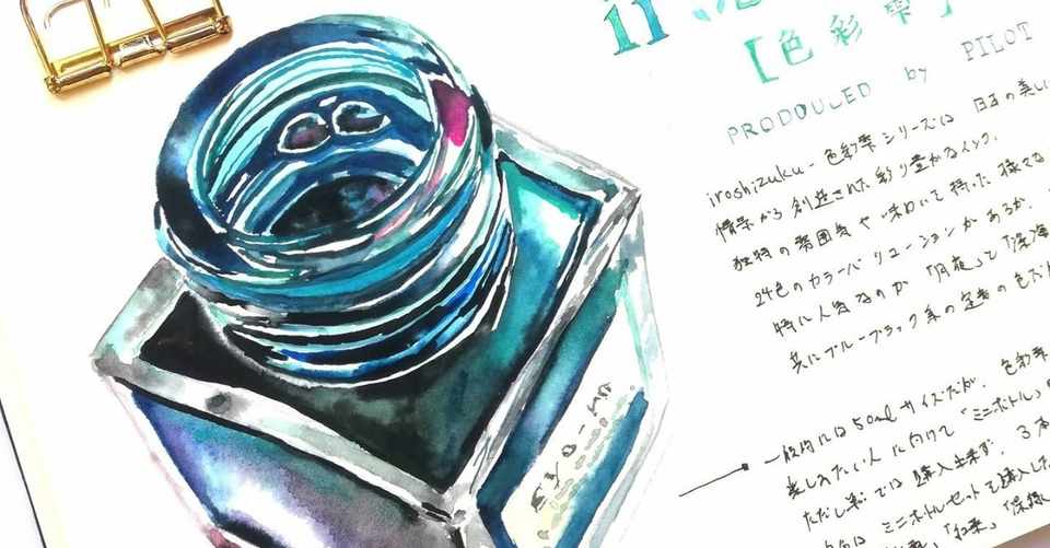 絵の初心者の私が今までに取り組んできた 独学で 絵のスキル を上達させる為の勉強方法をまとめてみました きのっこ 水彩イラスト Note