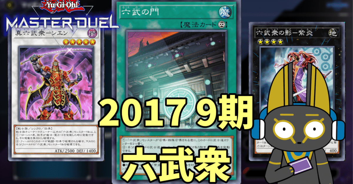 遊戯王 ネタデッキ作ります デュエル・ターミナル遊戯王デッキレシピ【ファン・テーマ