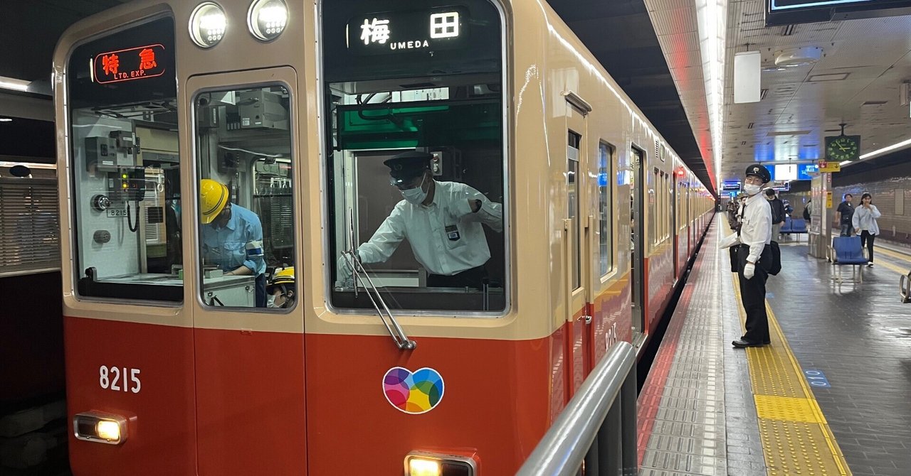 阪神電気軌道　阪神電鉄　赤胴車　3905 3900 ミニミニ方向幕 阪神電気軌道 阪神電鉄 赤胴車 3905 3900 阪神電鉄 ミニミニ方向
