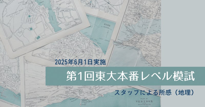 楽天市場】東大 模試 問題集の通販