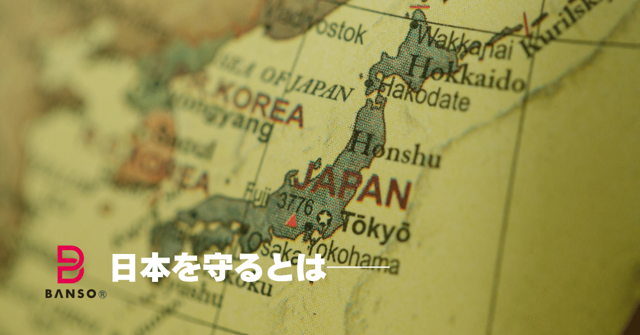 日本を守るために日本人が考えておくべきこと 日本を守るために日本人が考えておくべきこと | 中川 昭一 |本