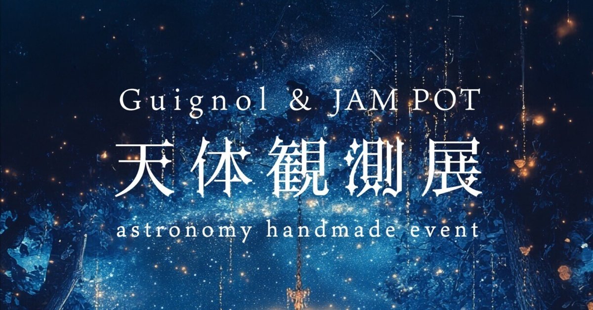 花空さま専用（原画）秋夜の森の祝福 #3　ほか　3点おまとめ ﾂﾙﾐﾛﾎﾞ on X: 