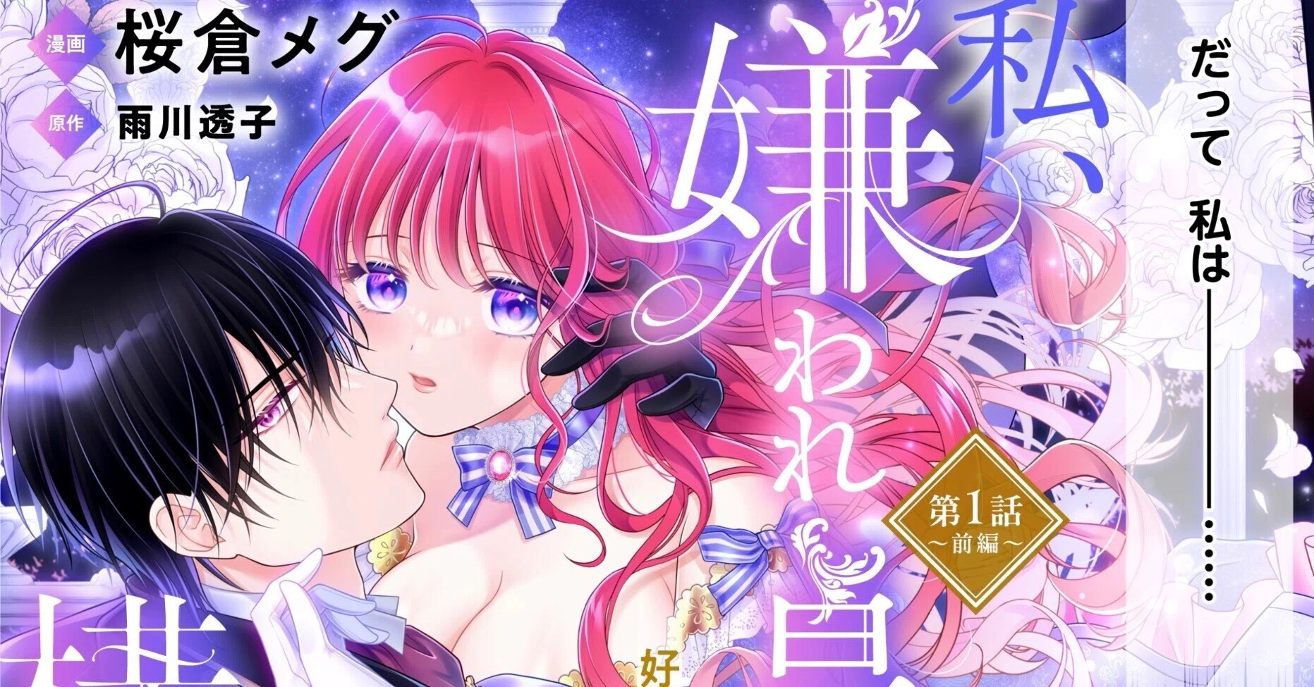 25年5月のお知らせまとめ｜雨川 透子/Touko Amekawa