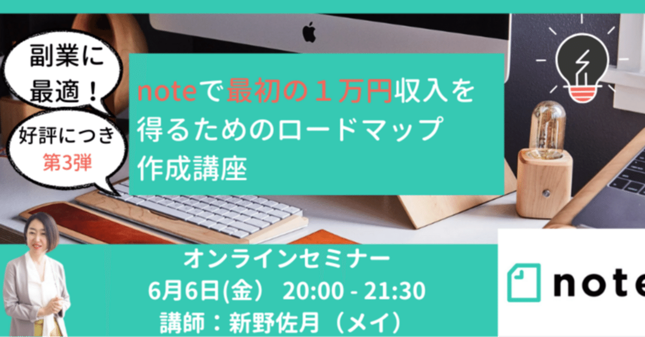 ありがとうございます!「で最初の1万円を頂くためのロードマップ講座」残席1名となりました。英語の副業・起業・英語コーチ の発信してます / メイ