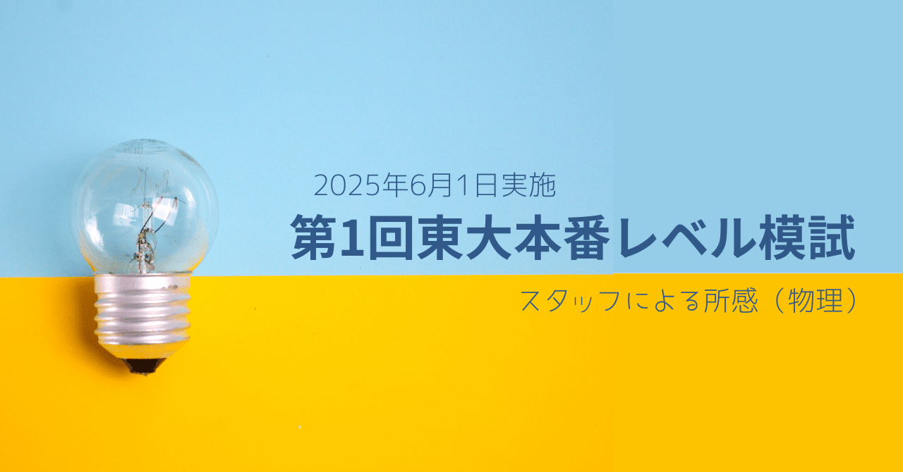 東大模試セット2025〜2021 13冊