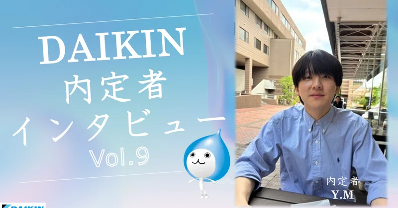 ダイキン人事