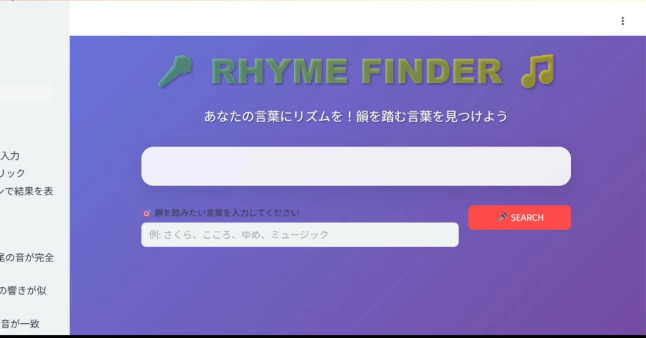 You can do this much with no-code! I tried making a rap rhyming app ...