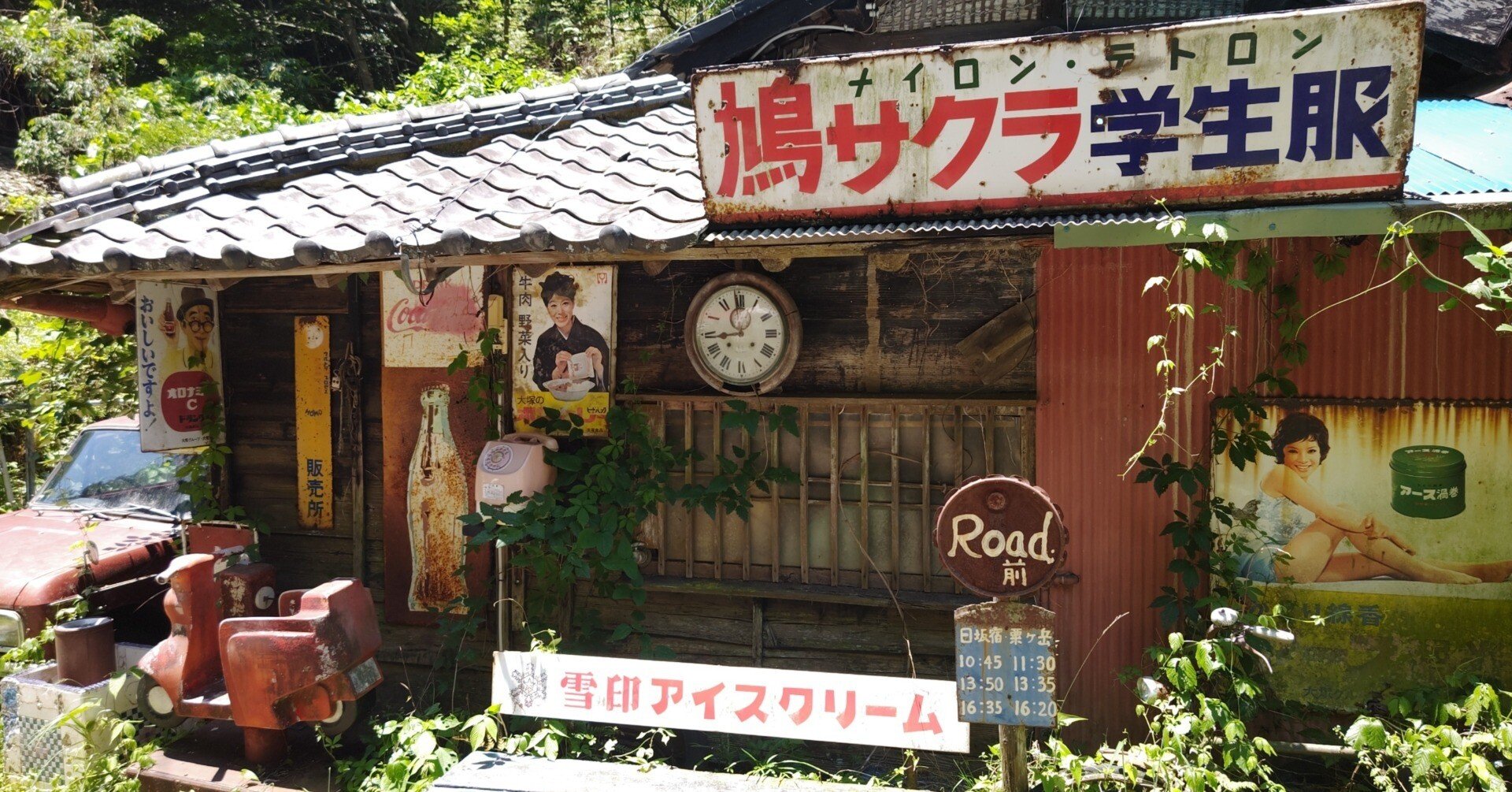昭和レトロな喫茶店めっけた！ この地球は何処でも僕の遊び場｜ヒロ 月島