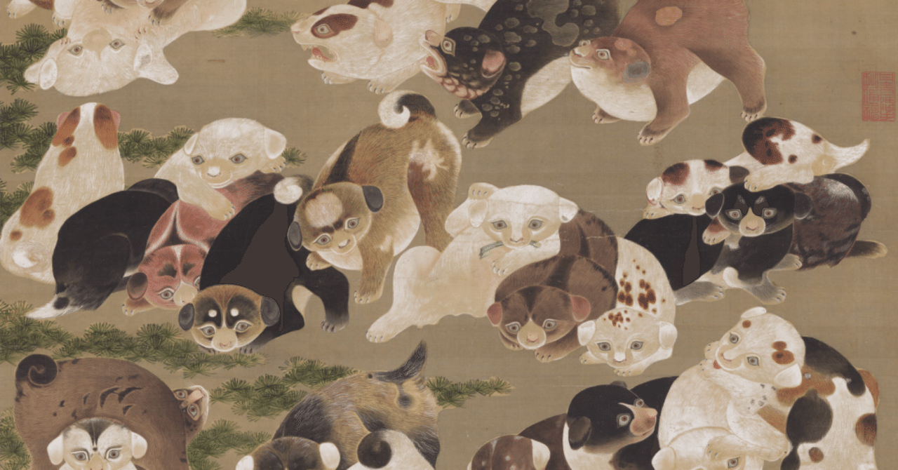 🐶ぎゅうぎゅう、もふもふ、うじゃうじゃ🐶】《百犬図》 若冲｜井浦歳