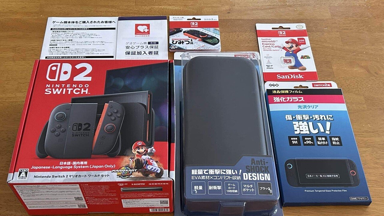 2025年6月5日の雑記:スイッチ2開封の儀｜新理ツク