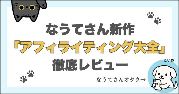 書籍「シン・コミュニティマーケティング」の発売前考察