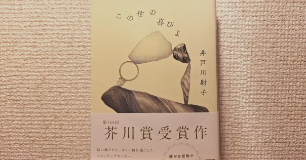大森荘蔵セレクション」 大森荘蔵｜踏み跡