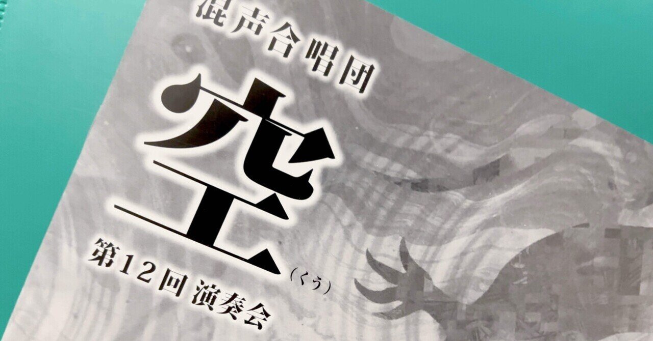 湯浅譲二個展 LIVE RECORDING 湯浅譲二 95歳の肖像 ～合唱作品による個展～ 2024/08/12(月