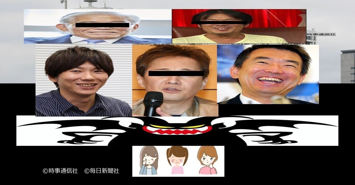 2025年6月6日（金）中居・古市・橋下フェミサイドトリオの
