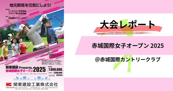 SASAnote vol.23 群馬銀行グリーンウイングス・HG Preview｜笹川