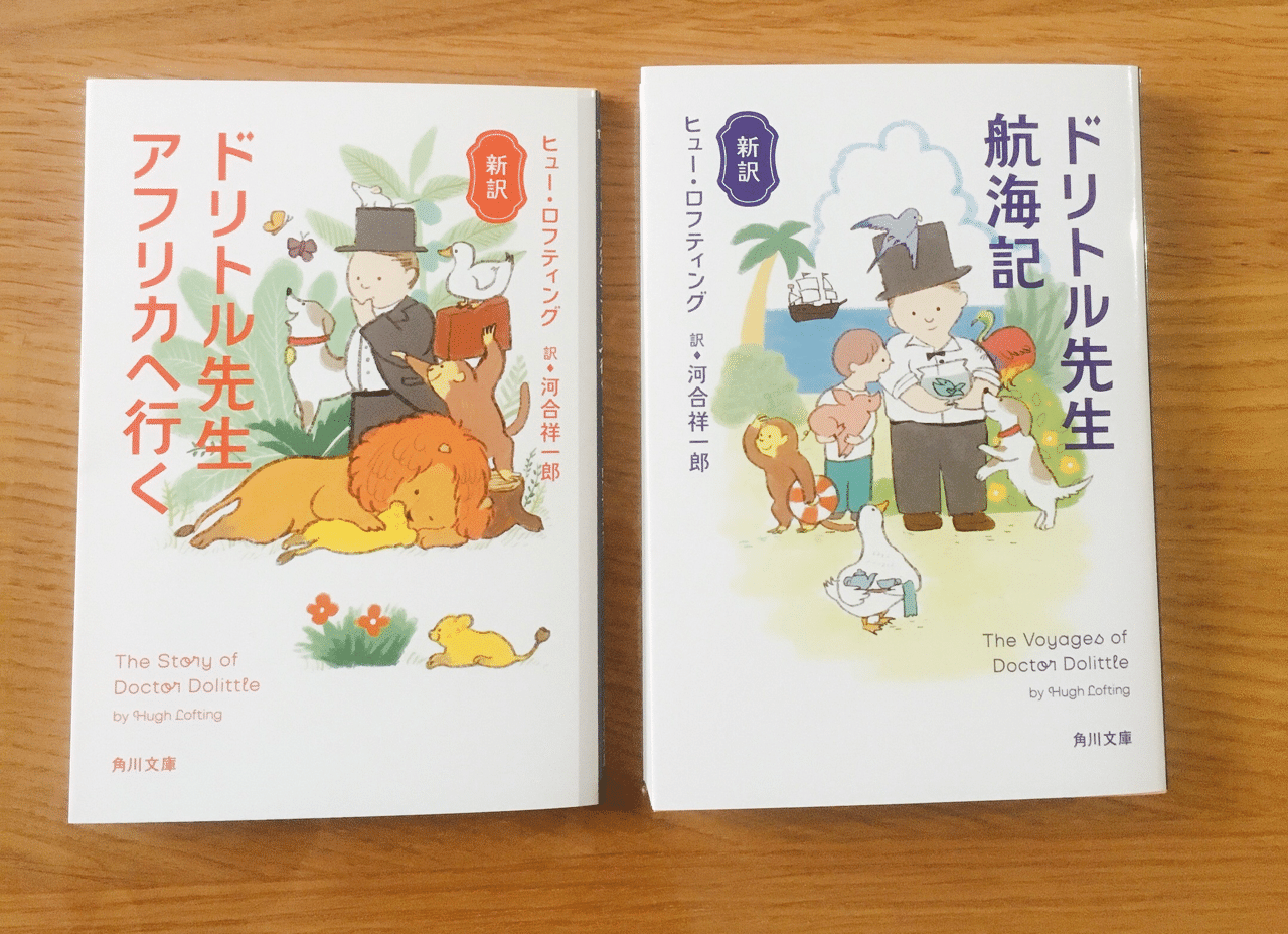 ドリトル先生新訳版二巻挿絵しました ももろ Illustrator 絵本 Note