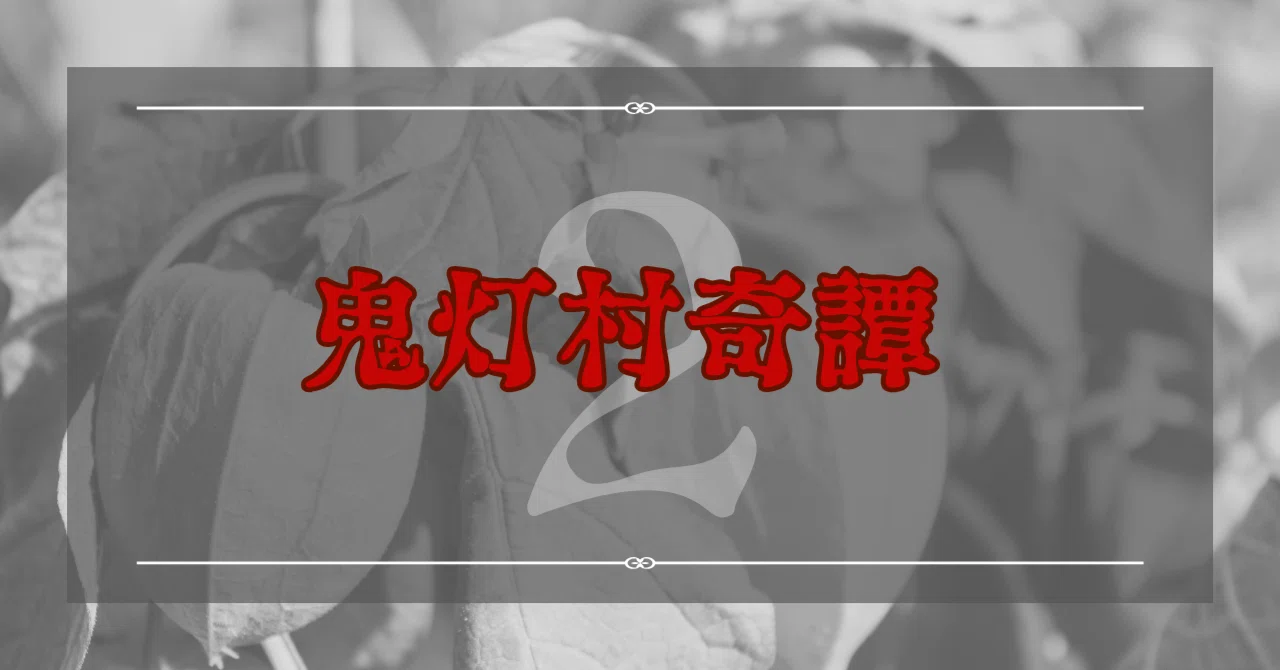 Chapter 3: The Red Diary and the Black Hand →2→1｜Elymph