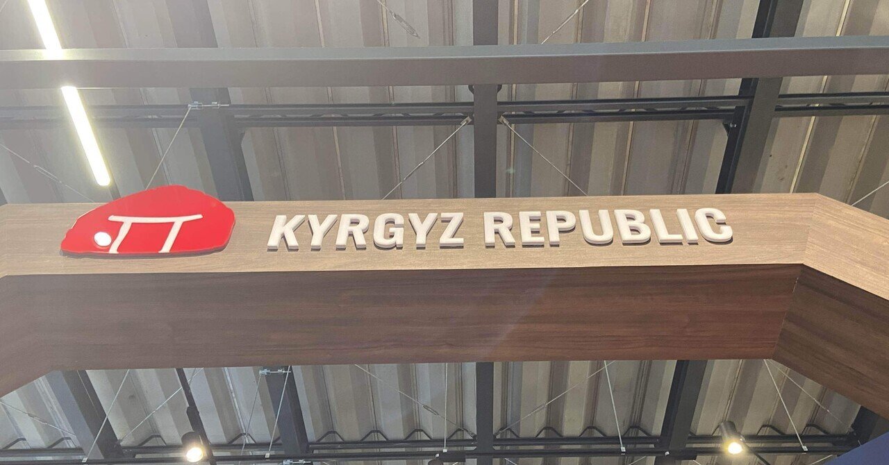 37. 私の万博11 キルギス｜フレデリック｜心を耕す