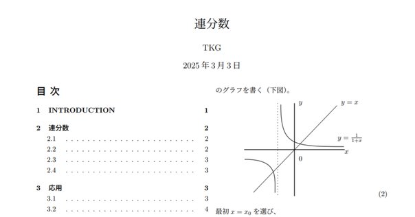 数論 学習日記（はじめての数論8章） #32（2025/07/23）｜ませまりか