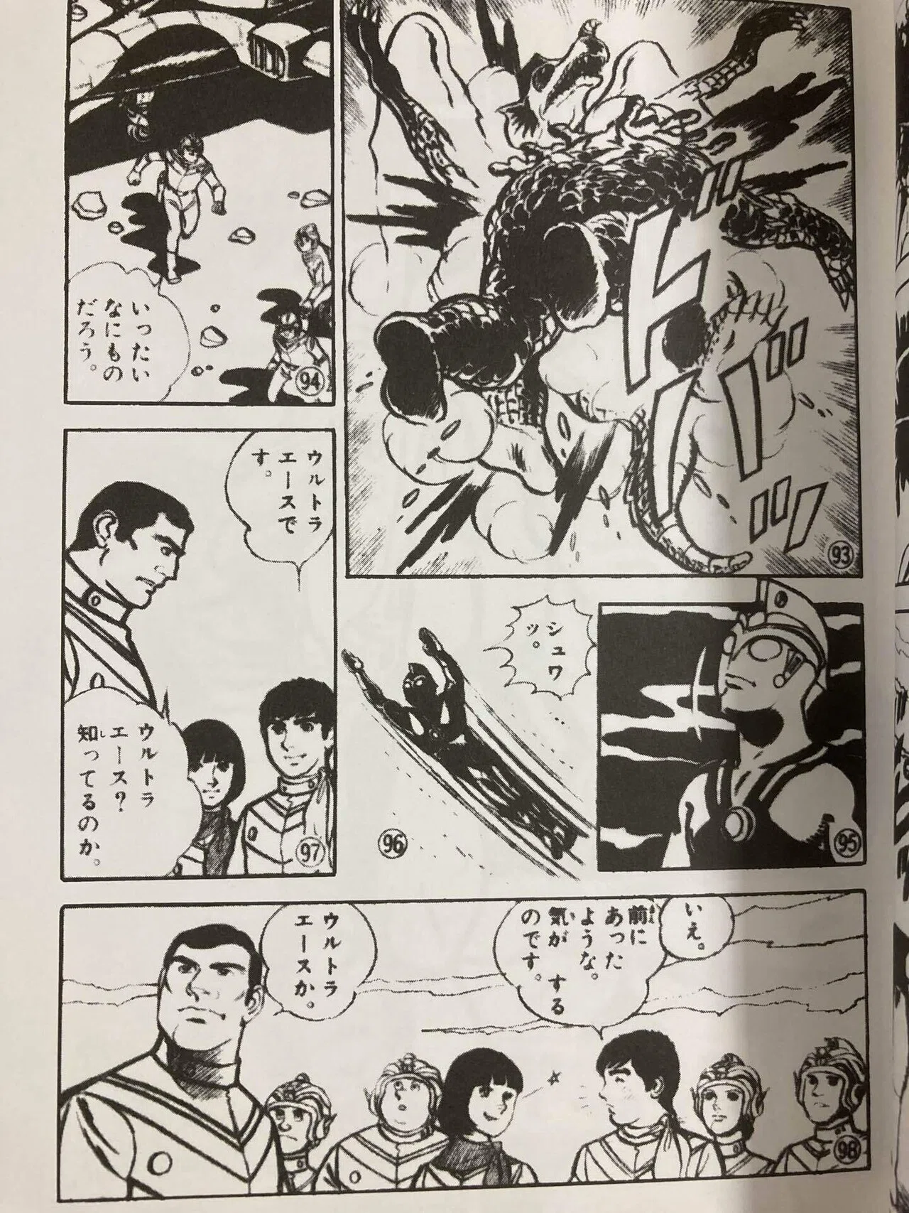 内山まもる先生ウルトラ作品集｜ころものにっき
