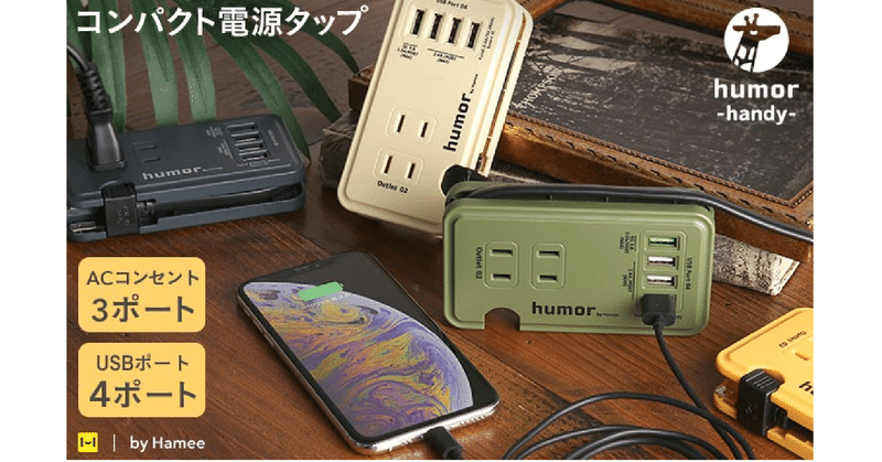 海外でpc スマホ バッテリーを一度に充電したい人におすすめのモバイル充電ポート Taka Note