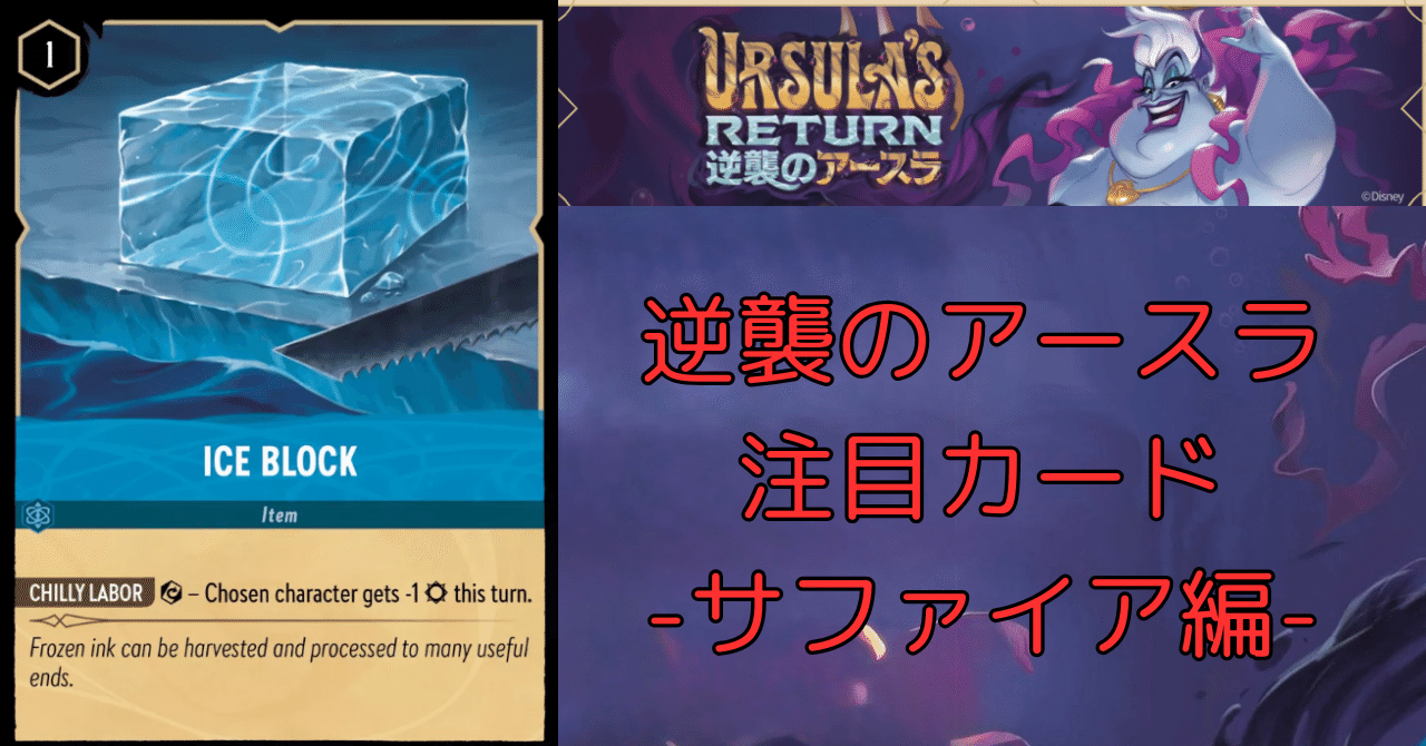 ロルカナ4弾逆襲のアースラ注目カード-サファイア編-｜まっし～
